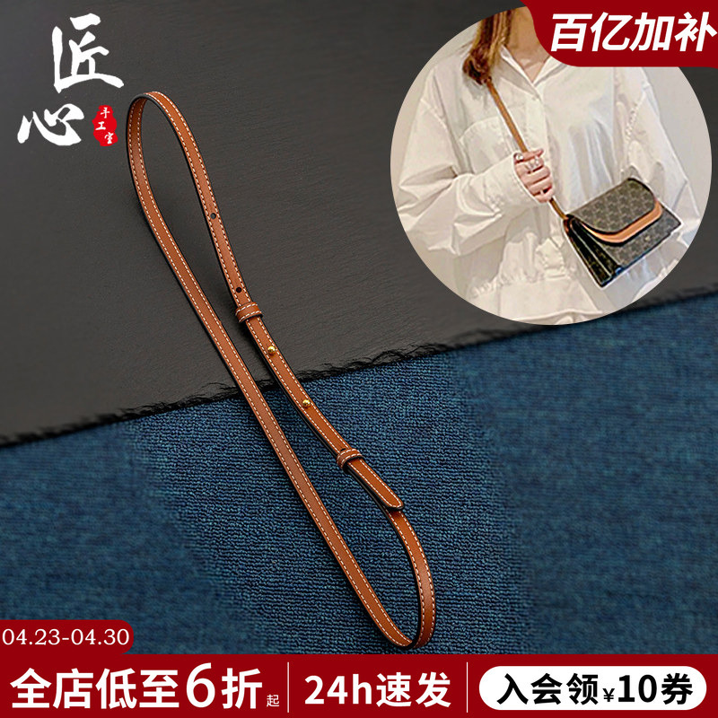 Suitable for Celine Shoulder Strap Modification, Underarm Bag Strap Accessories, Celine Arc De Triomphe Wallet, Adjustable Crossbody Bag Strap