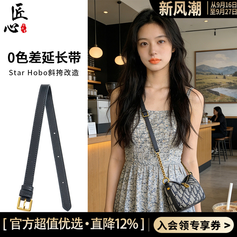 Suitable for Dior Lunchbox Bag Extension Strap, Dior Star Hobo Bag Strap Modification, Extended Crossbody Strap Accessories Suitable for Dior Lunchbox Bag Extension Strap, Dior Star Hobo Bag Strap Modification, Extended Crossbody Strap Accessories