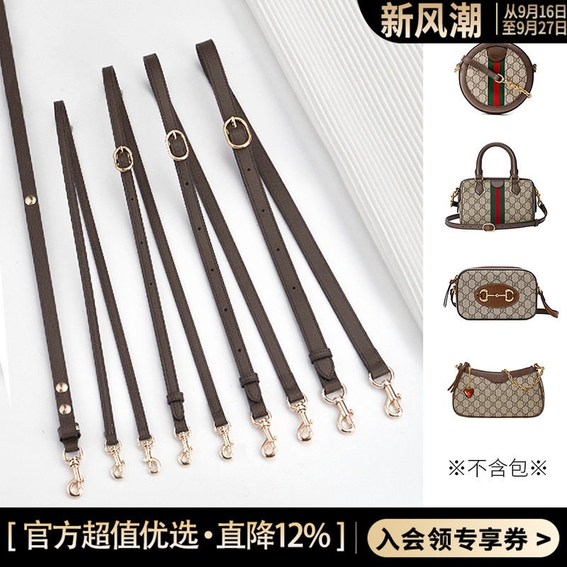 Suitable for Gucci Bags, Shoulder Strap Accessories, Ophidia Crossbody Bag Strap, Tiger Head Camera Bag, Adjustable Strap Suitable for Gucci Bags, Shoulder Strap Accessories, Ophidia Crossbody Bag Strap, Tiger Head Camera Bag, Adjustable Strap