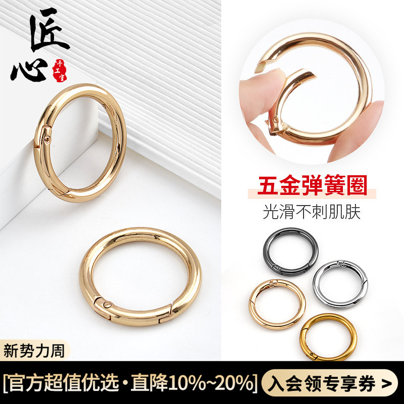 Bag Strap Accessories Spring Ring Buckle Spring Clasp Circle Buckle Large Circle Buckle Hardware Buckle Open Ring Metal Adjustment Buckle