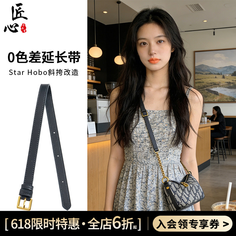 Suitable for Dior Lunchbox Bag Extension Strap, Dior Star Hobo Bag Strap Modification, Extended Crossbody Strap Accessories Suitable for Dior Lunchbox Bag Extension Strap, Dior Star Hobo Bag Strap Modification, Extended Crossbody Strap Accessories