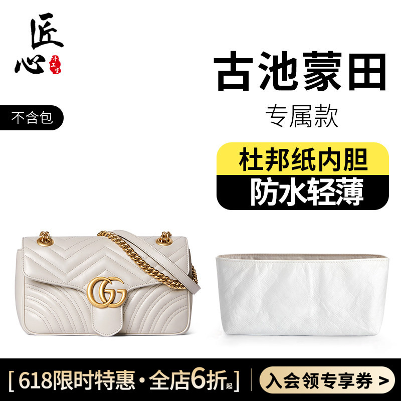 Suitable for Gucci Marmont Bag Inner Liner, Dupont Paper Ultra-Light Waterproof Lining Bag Support Accessories Suitable for Gucci Marmont Bag Inner Liner, Dupont Paper Ultra-Light Waterproof Lining Bag Support Accessories