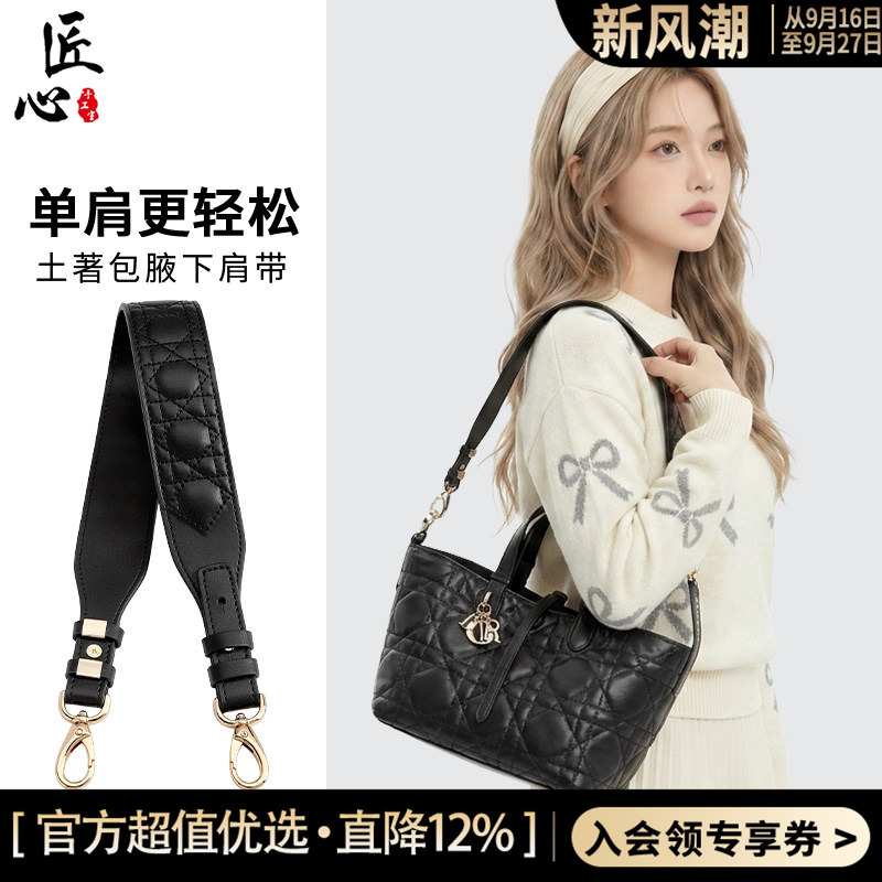 Suitable for Dior Tote Bag Shoulder Strap Replacement, Tousjours Tote Bag Single Shoulder Transformation, Widened Strap Accessories Suitable for Dior Tote Bag Shoulder Strap Replacement, Tousjours Tote Bag Single Shoulder Transformation, Widened Strap Accessories