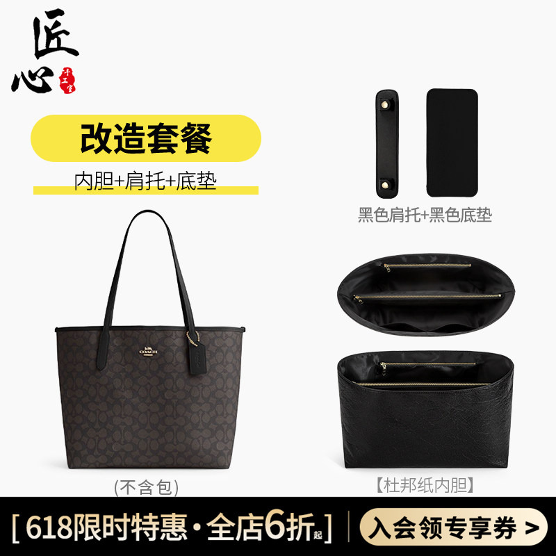 City33 Dupont Paper Liner Suitable for Coach Tote Bag Pressure-Reducing Shoulder Pad Accessory Bag Bottom Anti-Collapse Pad