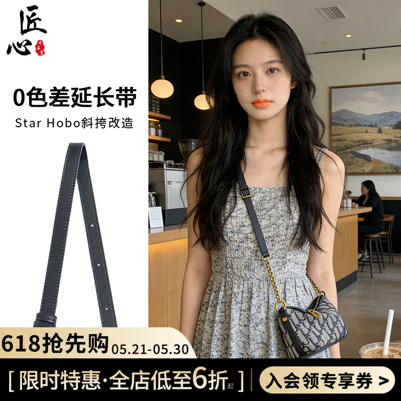 Suitable for Dior Lunchbox Bag Extension Strap, Dior Star Hobo Bag Strap Modification, Extended Crossbody Strap Accessories Suitable for Dior Lunchbox Bag Extension Strap, Dior Star Hobo Bag Strap Modification, Extended Crossbody Strap Accessories