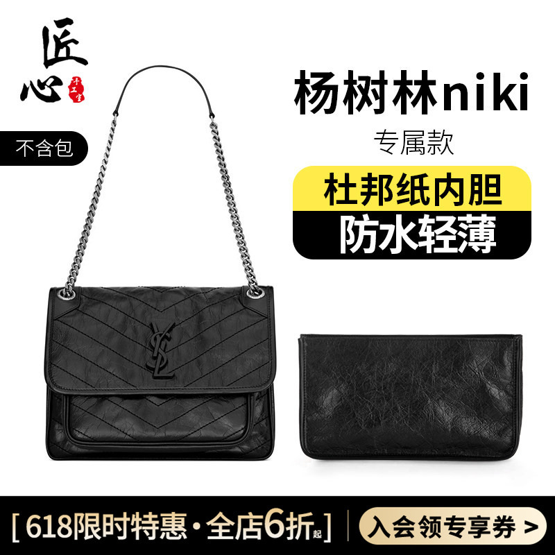 Suitable for Ysl Saint Laurent Niki Hobo Bag Liner, Ultra-Light Waterproof Dupont Paper Inner Bag Storage Bag Lining Accessories