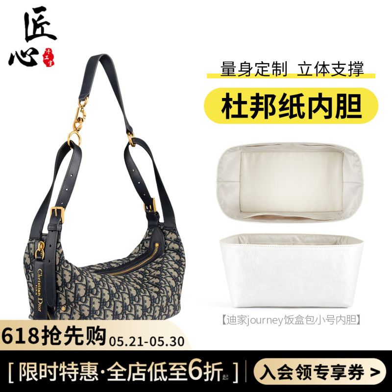 In-Stock Dior D-Journey Inner Liner Bag, Dior Lunch Box Bag, Dupont Paper Storage and Organization Bag Support