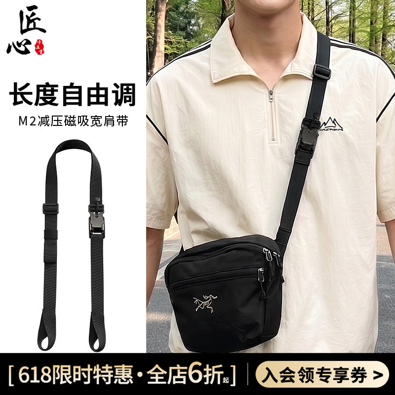 Suitable for Arcteryx Mantis2 Shoulder Strap Black M2 Waist Bag Crossbody Extended Magnetic Buckle Strap Suitable for Arcteryx Mantis2 Shoulder Strap Black M2 Waist Bag Crossbody Extended Magnetic Buckle Strap