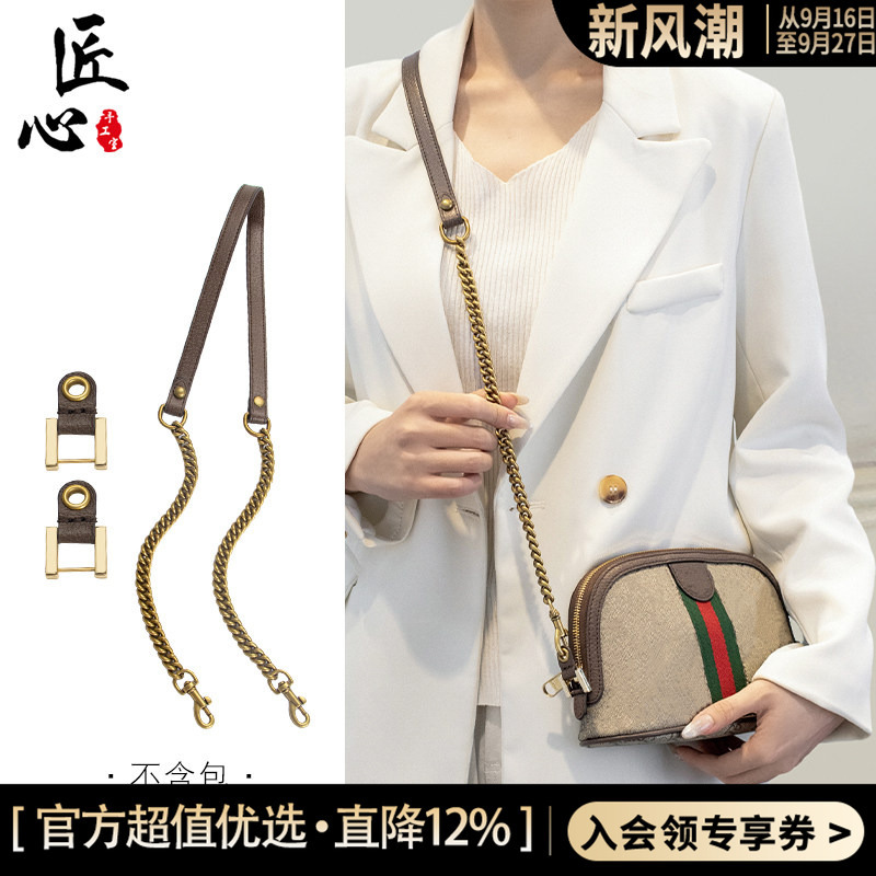 Non-Reversible Bag Modification Suitable for Gucci Makeup Bags, Transformation into Crossbody Chain Accessories, Gucci Shell Bag Stress-Relief Accessories Non-Reversible Bag Modification Suitable for Gucci Makeup Bags, Transformation into Crossbody Chain Accessories, Gucci Shell Bag Stress-Relief Accessories