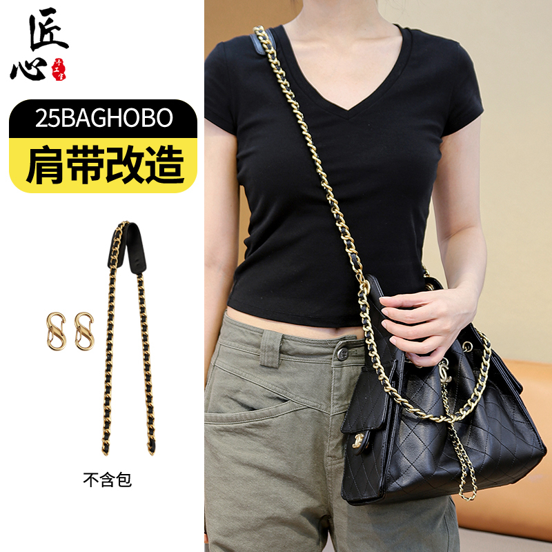 25Bag Shoulder Strap Chain Bag Accessory Suitable for Chanel 25C Hobo Transformation to Reduce Shoulder Pressure 25Bag Shoulder Strap Chain Bag Accessory Suitable for Chanel 25C Hobo Transformation to Reduce Shoulder Pressure