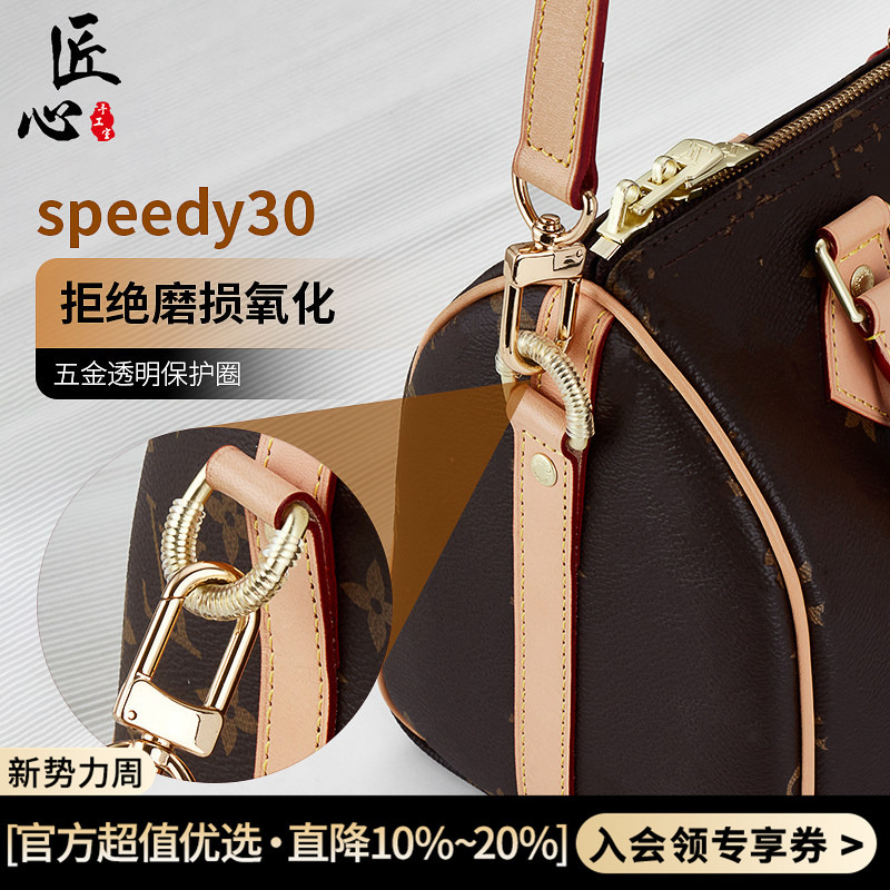 In-Stock Metal Protective Ring for Lv Speedy 30 Monogram Bags, Anti-Wear and Anti-Oxidation Wrap Ring