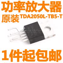 UTC original TDA2050L-TB5-T linear-audio short circuit and thermal power amplifier