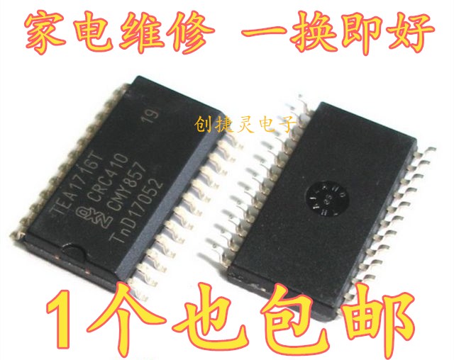 Imported TEA1716T TEA1716 SOP-24 patch LCD power chip IC