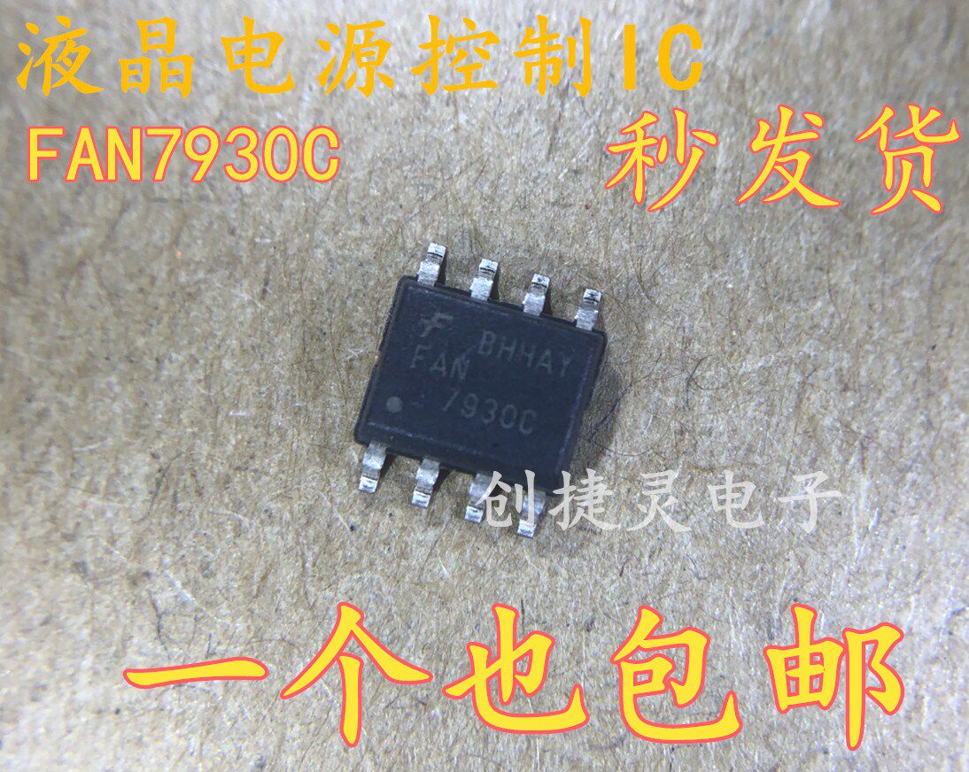 IMPORTED ORIGINAL FAN7930 FAN7930C LIQUID CRYSTAL CONTROLLER POWER IC STRAIGHT BEAT