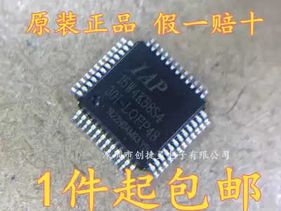 Original IAP15W4K58S4-30I-LQFP48 franchise STC full range of single chips