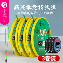 Japan imported xiaofengxian competitive line group 39 m finished pe line manually tied fishing line 36 m main line line group