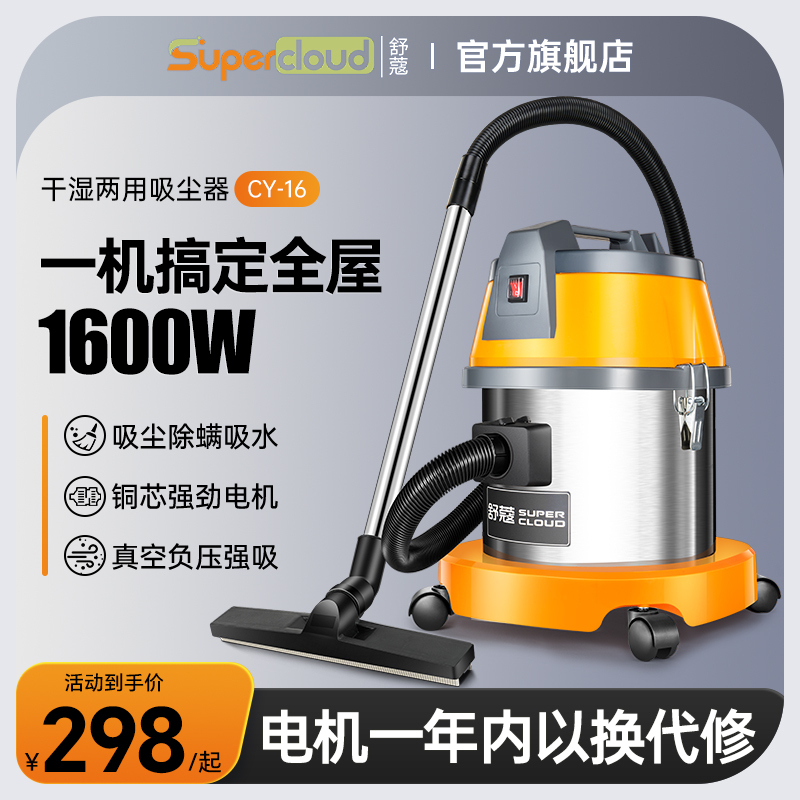 Shuke Car Wash and Seam Cleaning Vacuum Cleaner, Commercial High-Power Vacuum Cleaner for Decoration, Industrial Wet and Dry Dual-Use Vacuum Cleaner