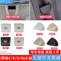 Apply Mercedes C Class E Class S-Class C180 E200 GLK300 S300 GLK300 skylight switch button roof light button