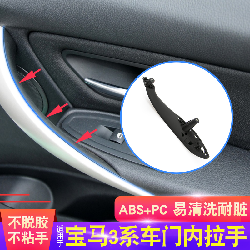 Applicable BMW3 train door inner handle 320316318 325i door handle inner armrest lifter cover plate