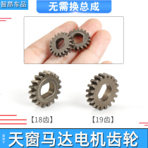 Applicable Mercedes S-Class S280 S300 S300 S350 S400 S400 S500S550 S500S550 skylight motor gear motor