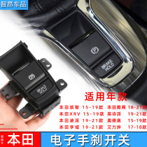 Applicable Honda Wisdom Electronic Handbrake Switch Button XRV Odyssey Handbrake Pkey to the car button Parking Yaaku