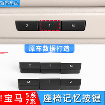  Suitable for BMW 5 Series GT535 730 740 523 525 520 530 Seat memory switch button button