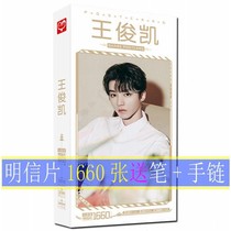 Wang Junkai Mingxin Film Perimeter of the same style Write a real collection Signature poster photo sticker card affixed with a large gift gift package gift box