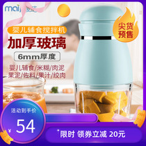 Baby food machine Baby cooking machine Multi-function household mixer Small mini meat grinder Shredder