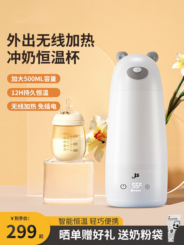 Wireless thermostat cup portable thermostat baby milk cup baby milk cup dairy outbubbling milk goggle kettle