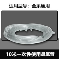 10 метров назальной кислородной трубки (2)