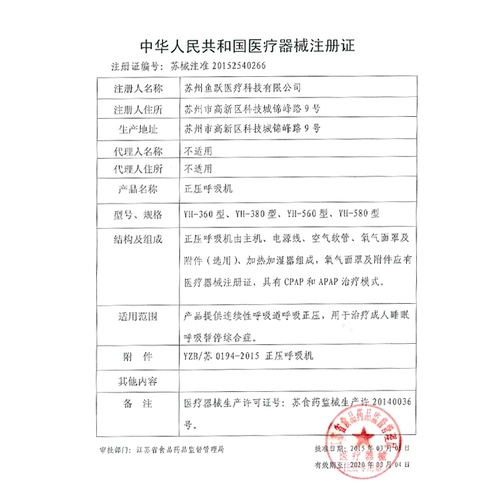 鱼跃 Вокалист Home Medical Automatic неинвазивный респираторный респиратор спит храп и портативные маленькие пожилые люди храпят