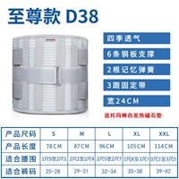 Supreme D38 【Ширина 24 см+Подарки мариновые спонтанные термо -магнитные прокладки】