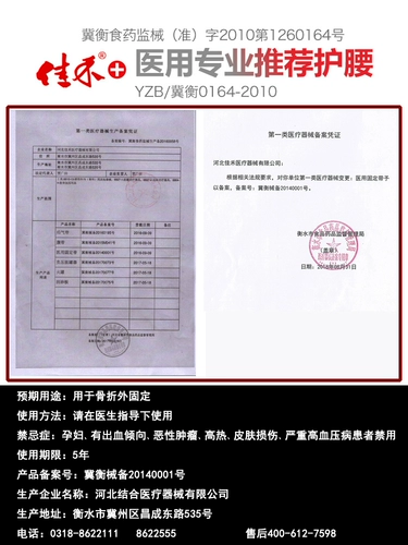 佳禾 Поясничный поясничный поясничный лоток повреждение поясничное диск -грыжа, выступая по поясничному поясничному доверенному стальному стальному забору медицинская фиксированная полоса