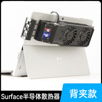 Microsoft Surface Radiator Semiconductor Refrigeration Cooler Back Clip Snap-in Sophie Special