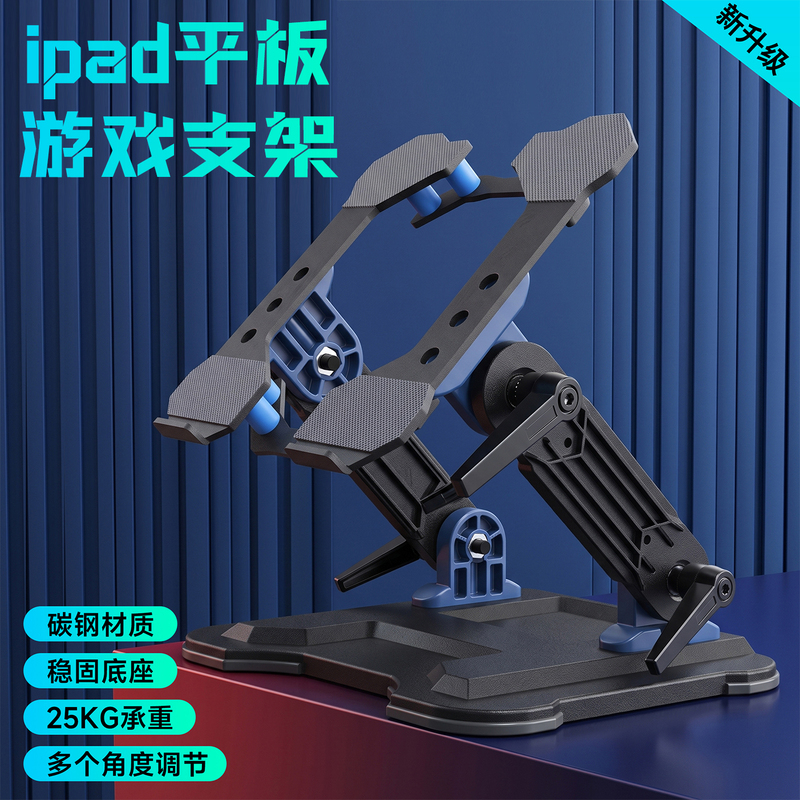 iPad Tablet Gaming Stand, Multi-Angle Adjustable, Detachable, Dedicated for E-Sports Streamers, 2026 Overlord 3X iPad Tablet Gaming Stand, Multi-Angle Adjustable, Detachable, Dedicated for E-Sports Streamers, 2026 Overlord 3X