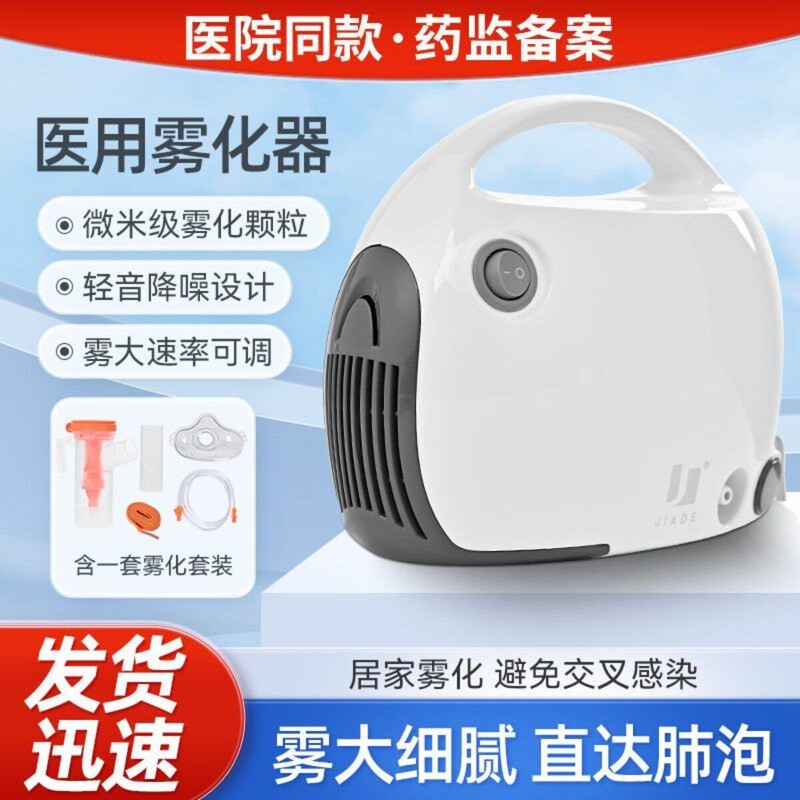 Nebulizer Medical Mist Spray Machine for Children and Adults to Reduce Phlegm, Relieve Cough, and Clear the Lungs, Adjustable Household Nebulizer