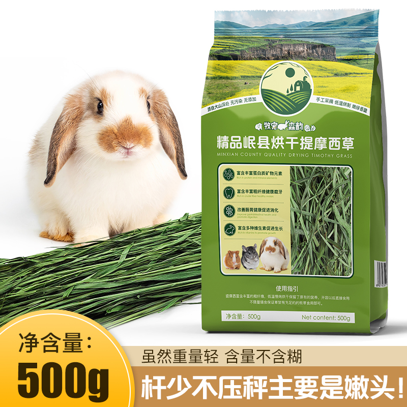 21 years of drying and raising grass Timothy hay Beiti pasture grass chinchilla guinea pig rabbit feed grain 1kg