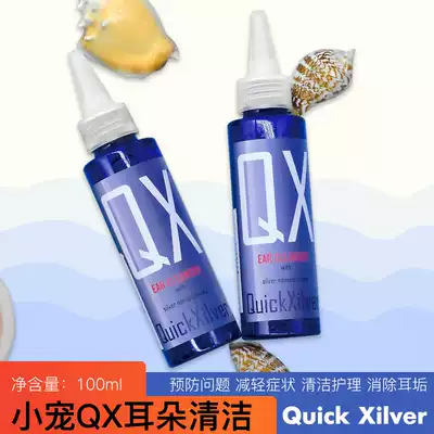 QX Pet ear drops cats and dogs ear mites ear odor cleaning puppies otitis ear washing water ear washing liquid