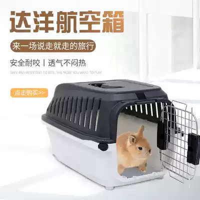 Daryang pet transport air box rabbit Dutch pig ChinChin squirrel cat universal bag out of the cage portable