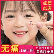 Go to the mole point Mole Potion Point Mole Paste No marks Mole Spots remove the mole and remove the mole pen to remove the face of the product