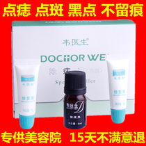 Point mole to mole the mole potion point mole paste No marks to remove the mole spot Spotted Water Freckle Nevus Pen Removing the face of the product