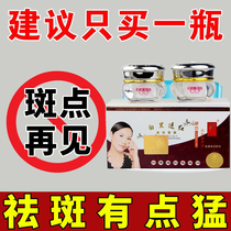 White in red whitening and whitening cream to destise the colour of the yellow and yellow brown spots of the red colour to the melanin
