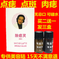 Point MOLE Mole Drops for Mole Drops Without Mark of Mole Black Mole Spotted water Dispatches Mole Cream Freckle Freckle Products God Instrumental Pen