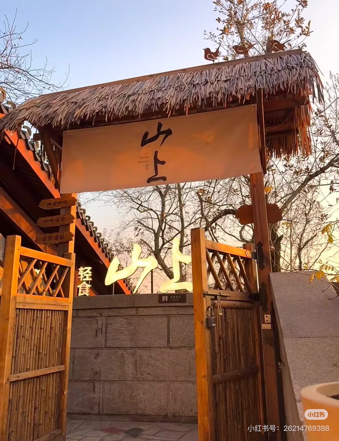 户外园林景观工厂店的LOGO