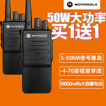 Motorcycle Lola walkie talkie outdoor high-power pair of military land property civil basement wireless handheld