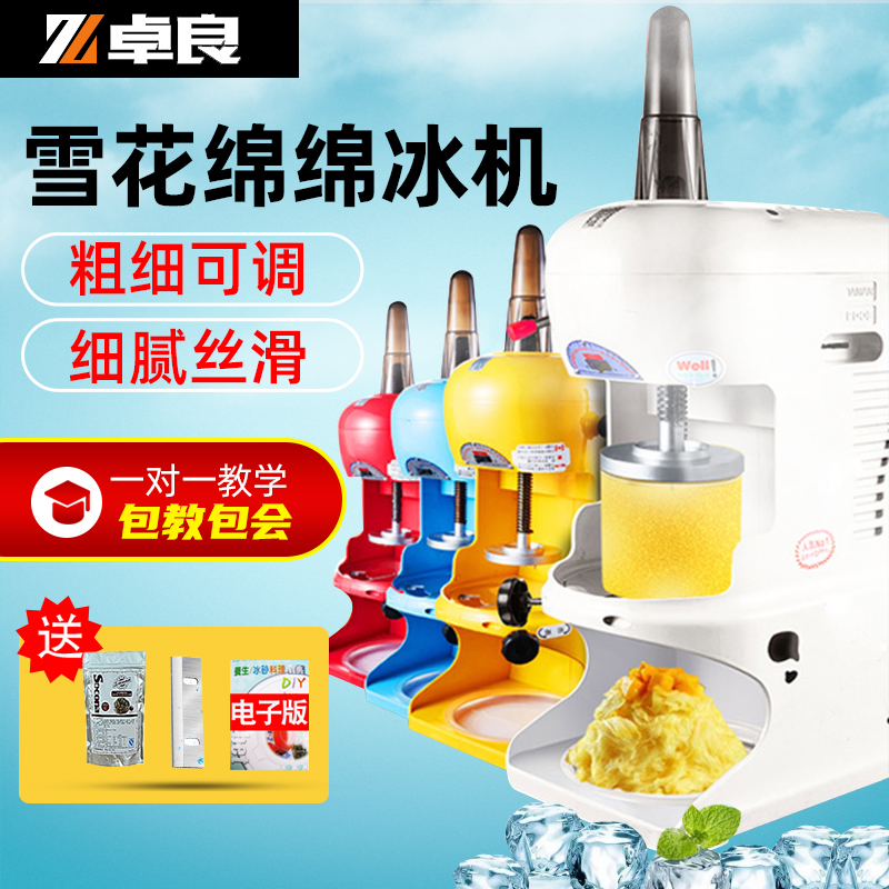 Zhuoliang Mianyang Ice Machine Commercial Milk Tea Shop Ice Sand Machine Snowflake Ice Machine Flower Style Ice Brick Fully Automatic Planing Ice Machine