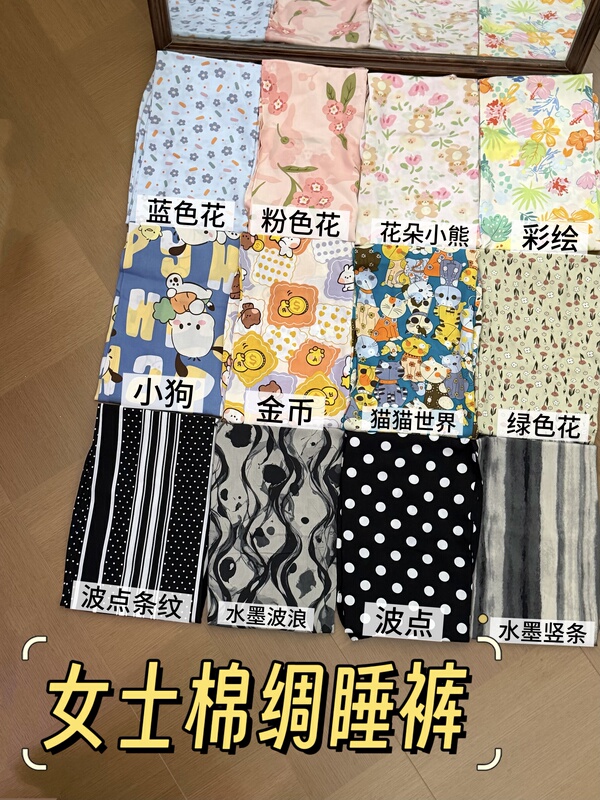 0425 Walking Pants~Women's Cotton Silk Pajama Pants/Waist Circumference 62, Stretched Length 108, Pants Length 94 - No Returns or Exchanges