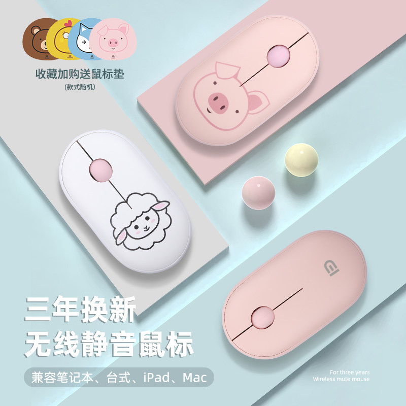 FudBluetooth wireless mouse muted girls notebook cute office USB apply Dell Huo's iPad Lenovo Xiaomi mac Apple desktop computer charging game Slip Rat Boy