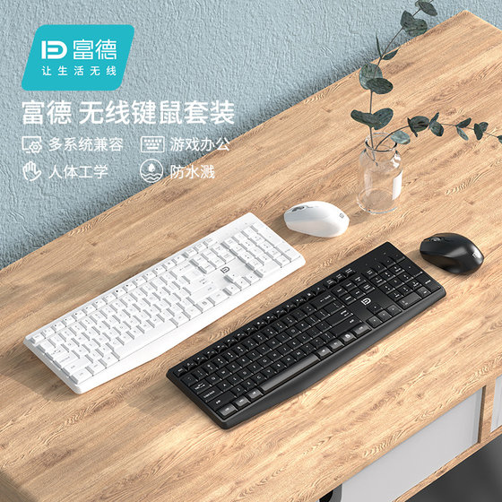 Fude Wireless Keyboard and Mouse Set Mute Silent Typing Business Computer Office Universal Key Mouse Set