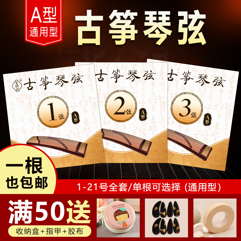 163标准古筝怎么选？初学者入门必看！开箱即弹真香预警🔥